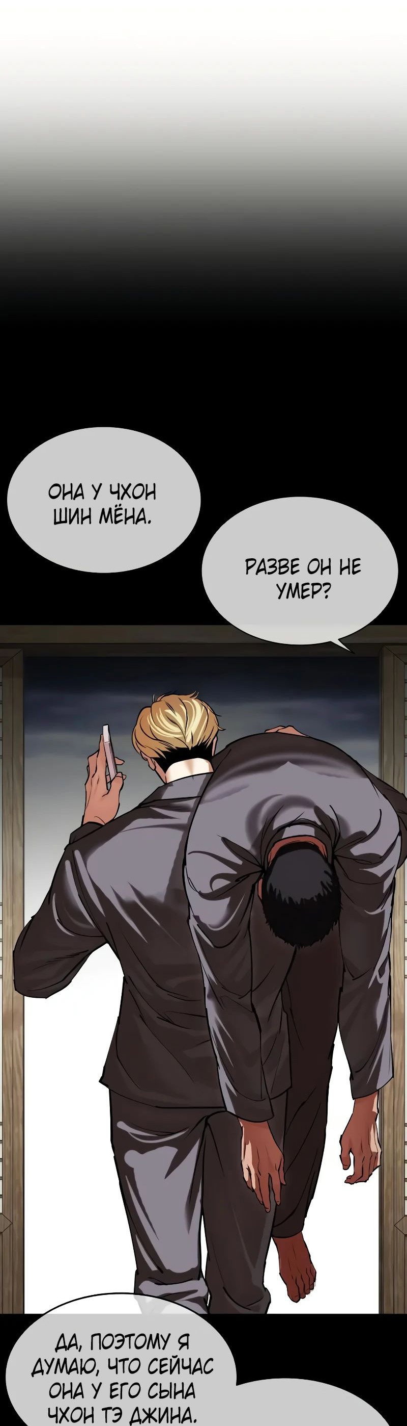 Read Лукизм RU Manga Online