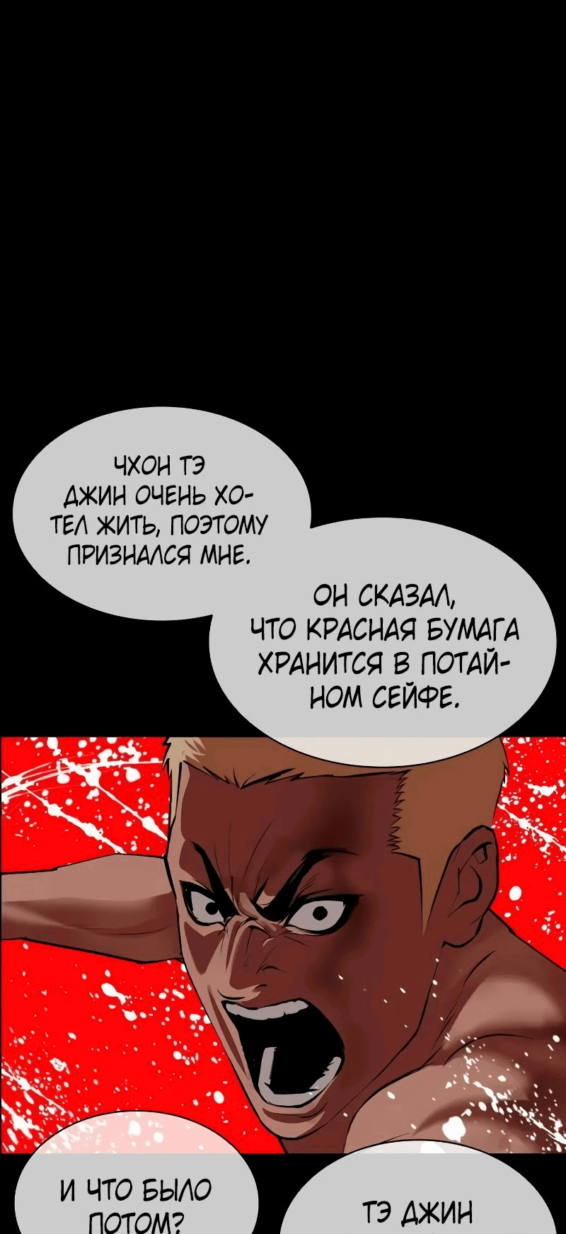 Read Лукизм RU Manga Online