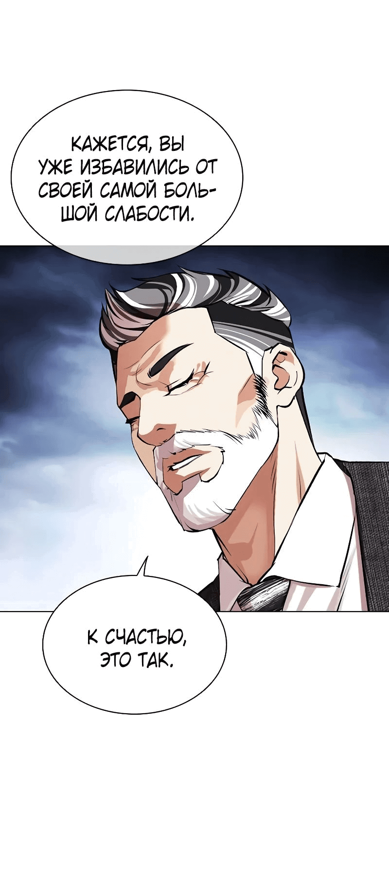 Read Лукизм RU Manga Online