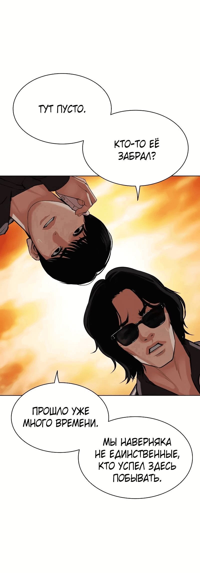 Read Лукизм RU Manga Online