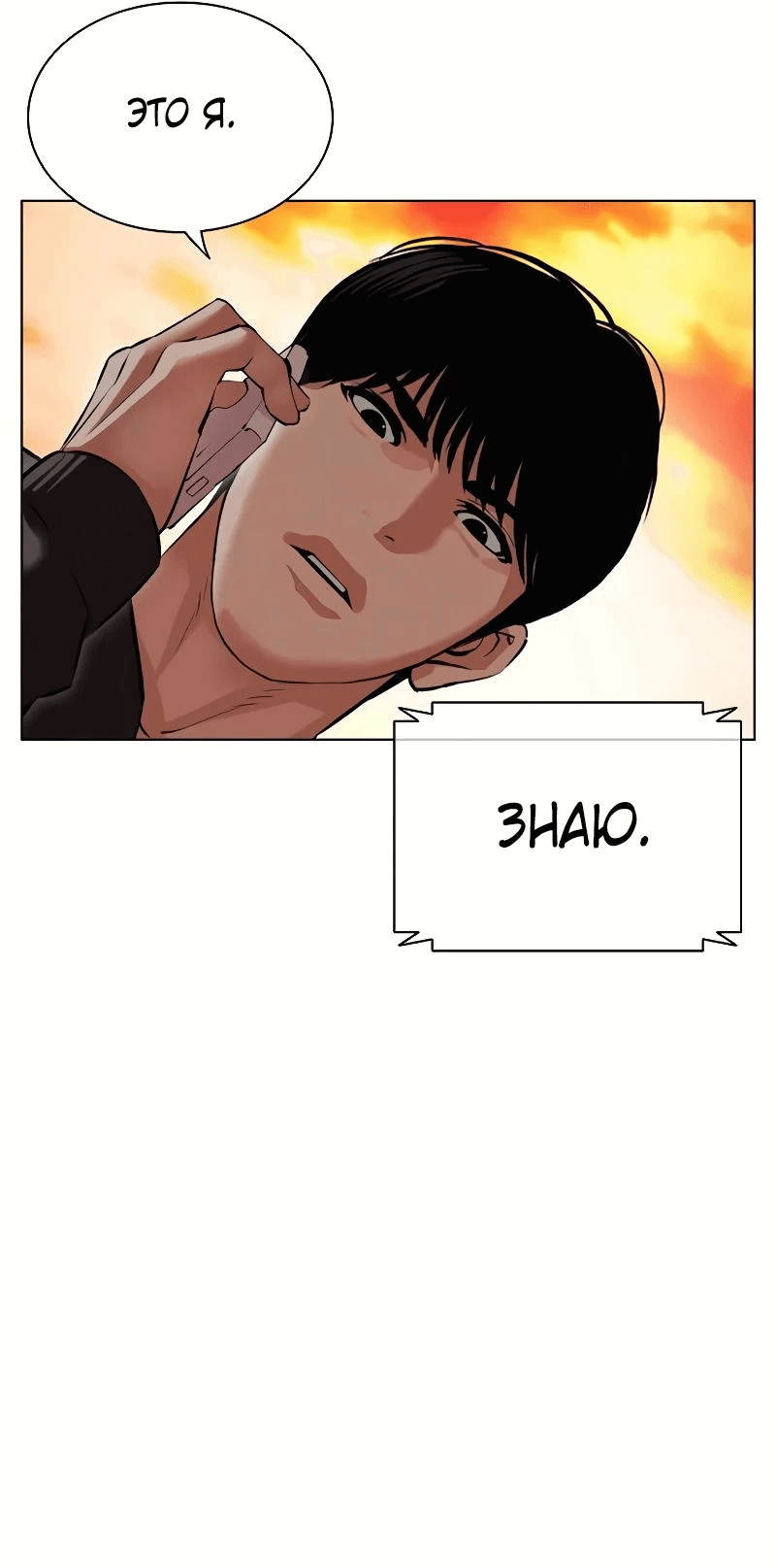 Read Лукизм RU Manga Online