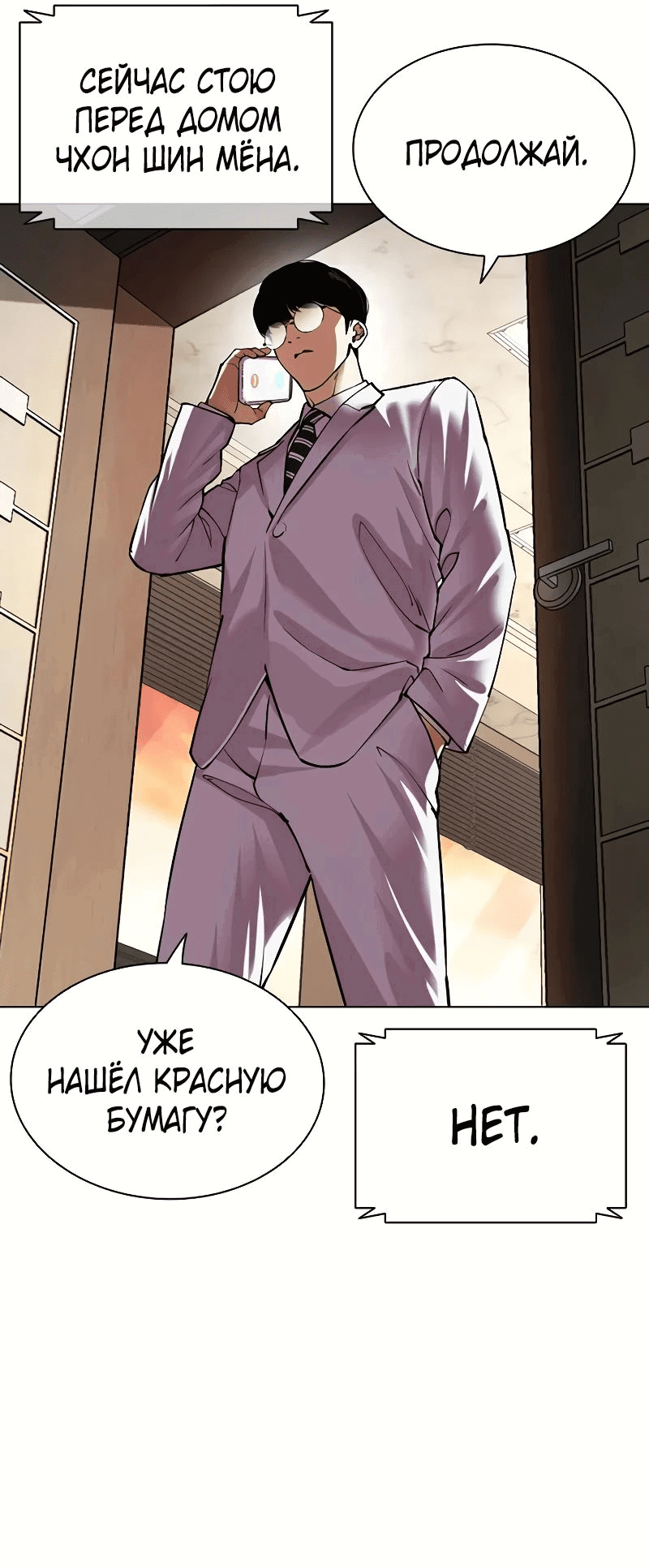 Read Лукизм RU Manga Online