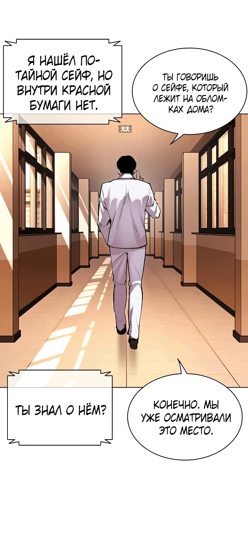 Read Лукизм RU Manga Online