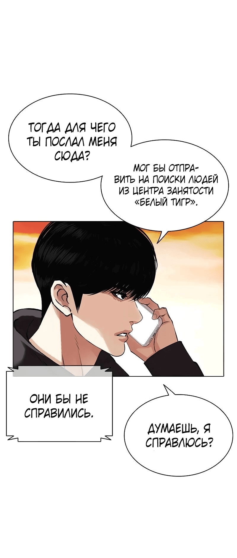 Read Лукизм RU Manga Online