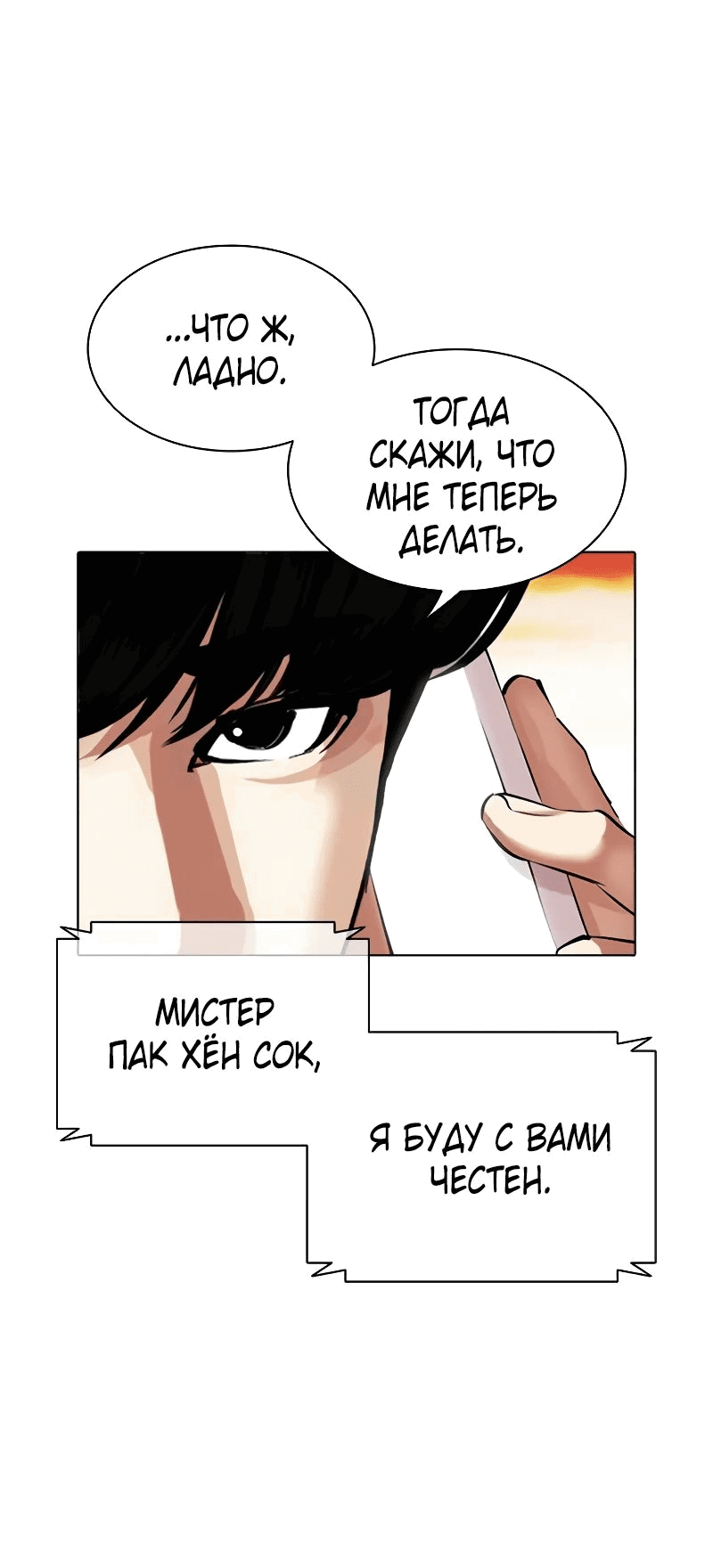 Read Лукизм RU Manga Online