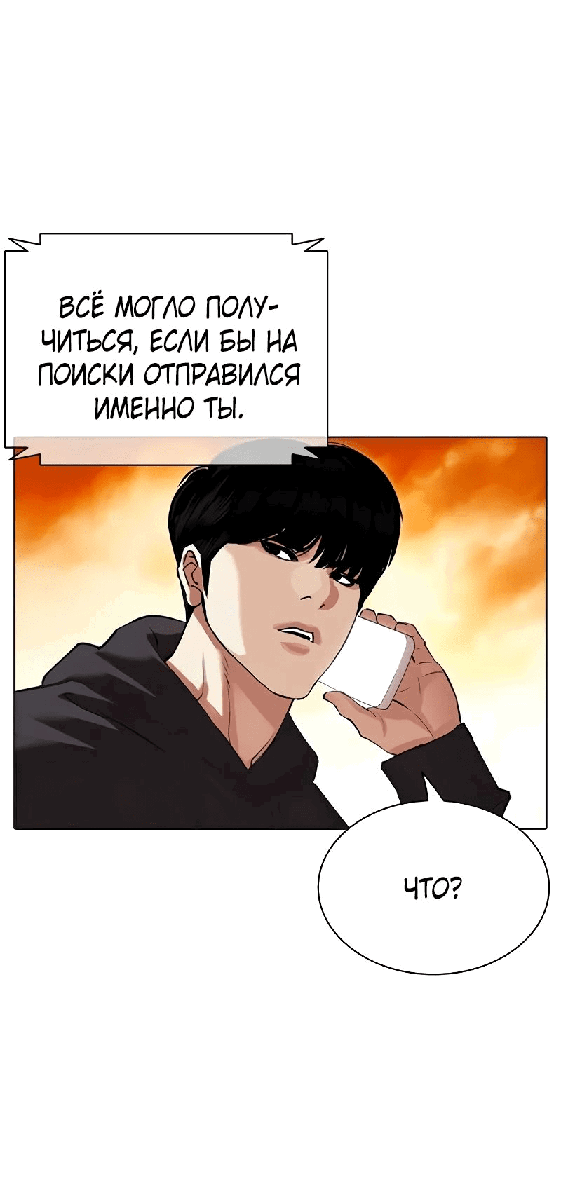 Read Лукизм RU Manga Online