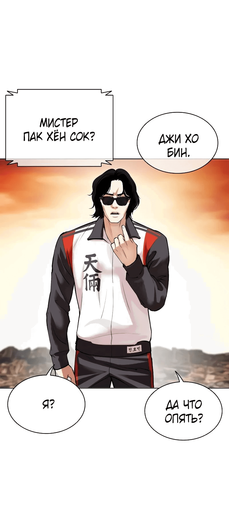 Read Лукизм RU Manga Online
