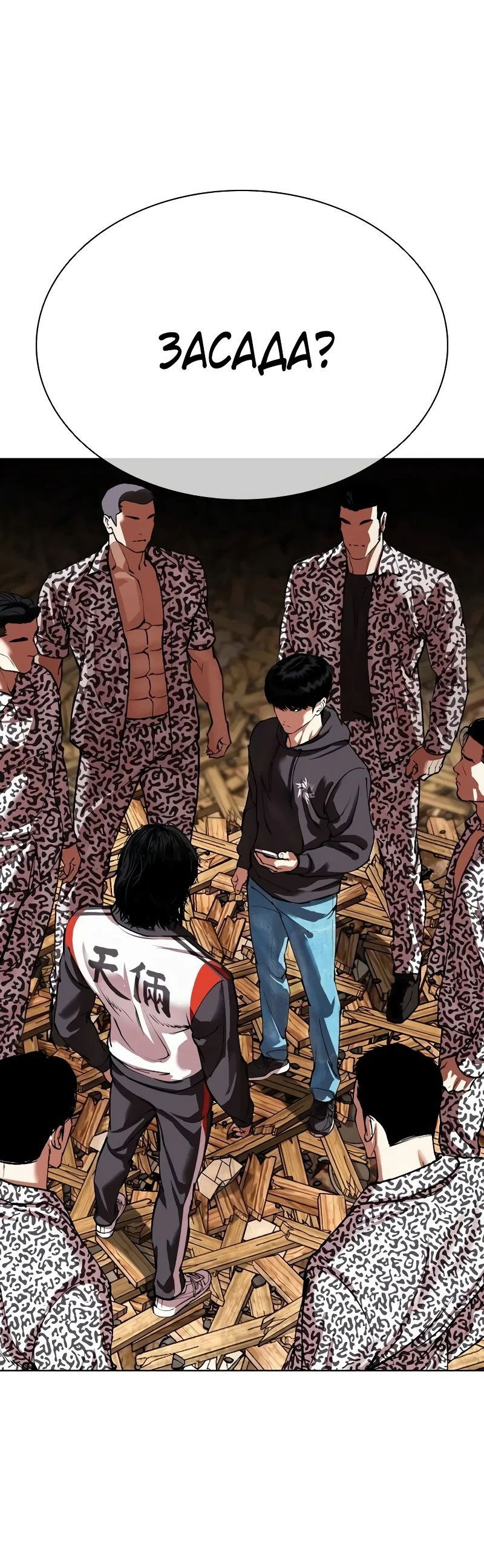 Read Лукизм RU Manga Online