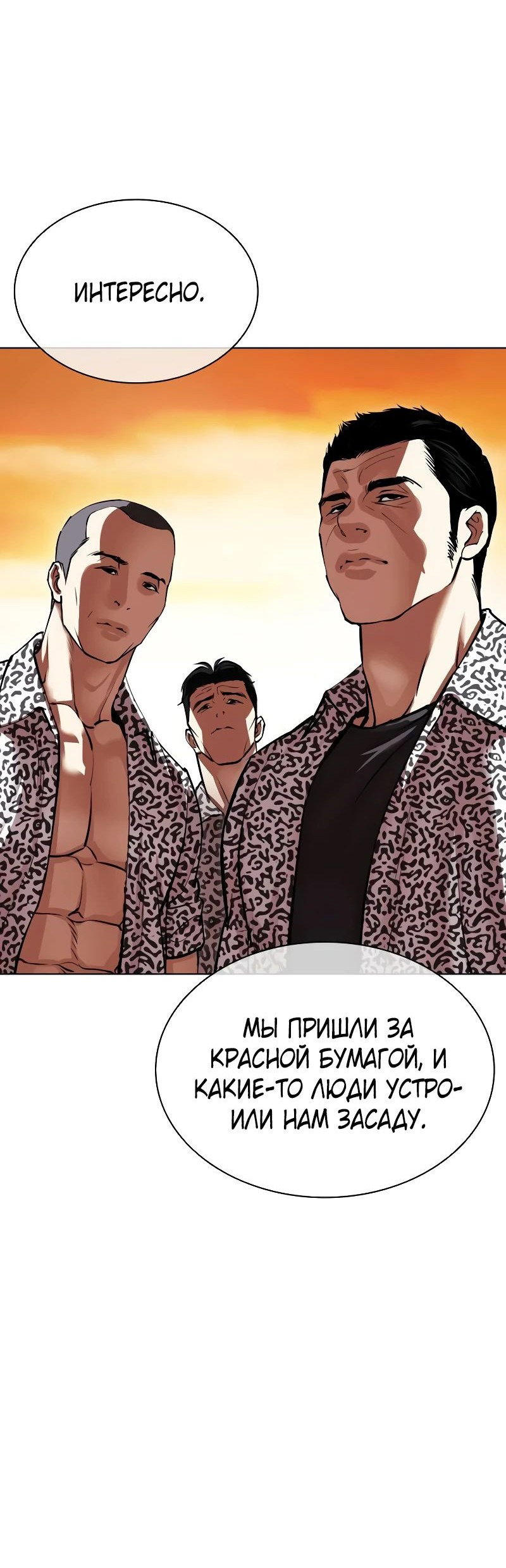 Read Лукизм RU Manga Online