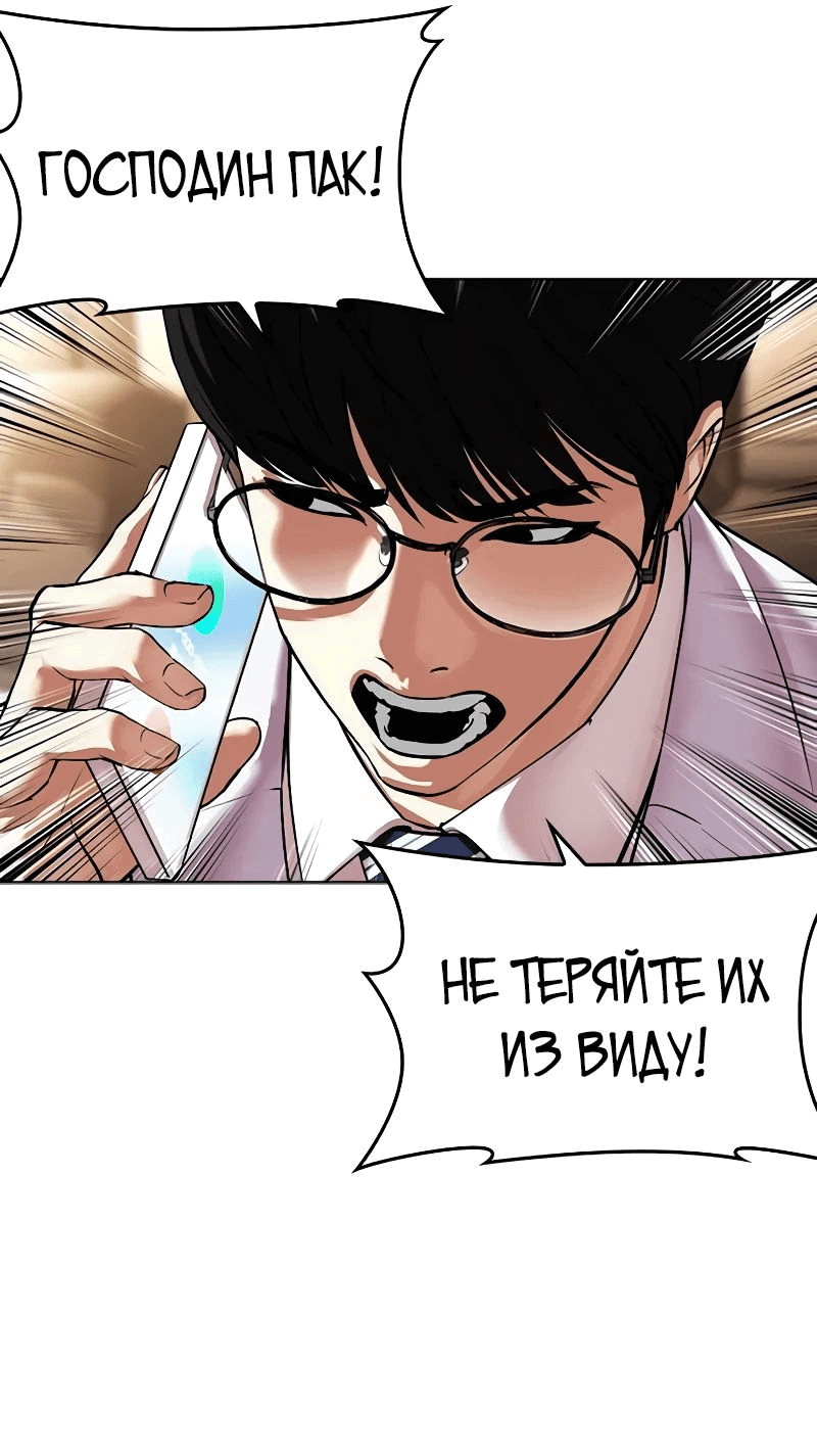 Read Лукизм RU Manga Online