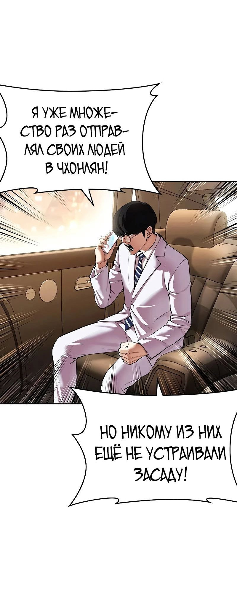 Read Лукизм RU Manga Online