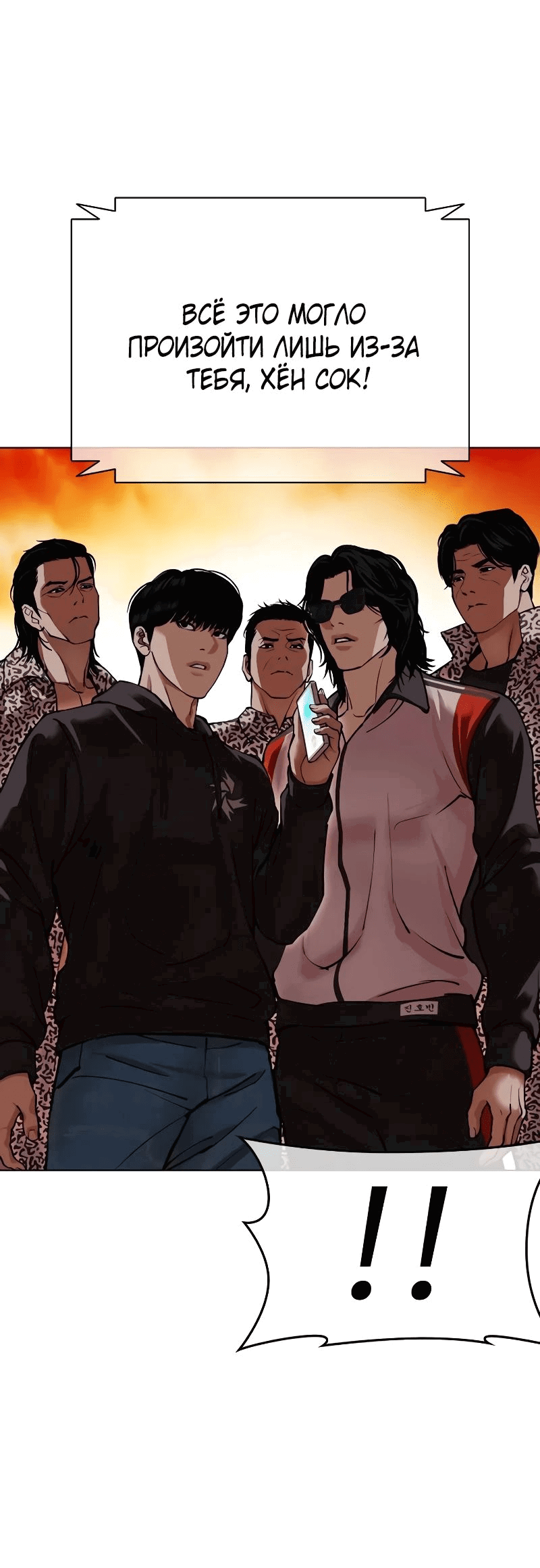 Read Лукизм RU Manga Online
