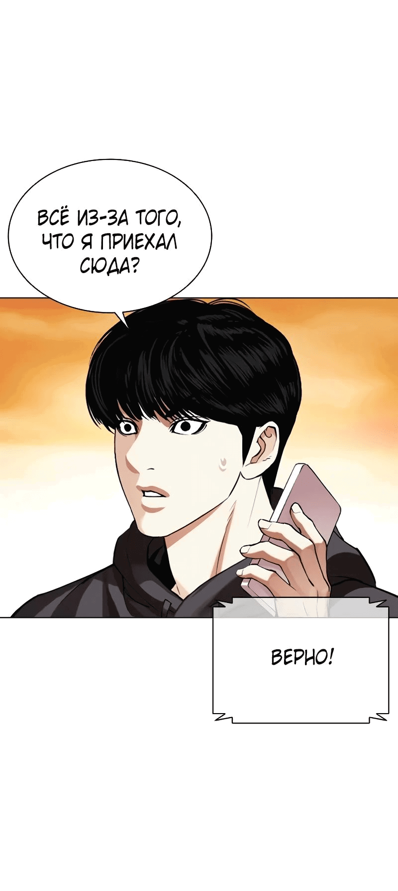 Read Лукизм RU Manga Online