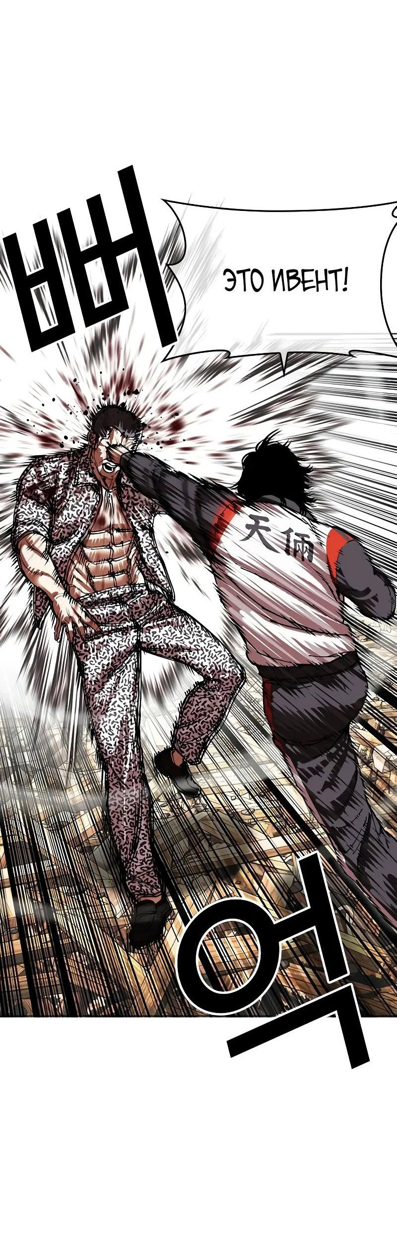 Read Лукизм RU Manga Online
