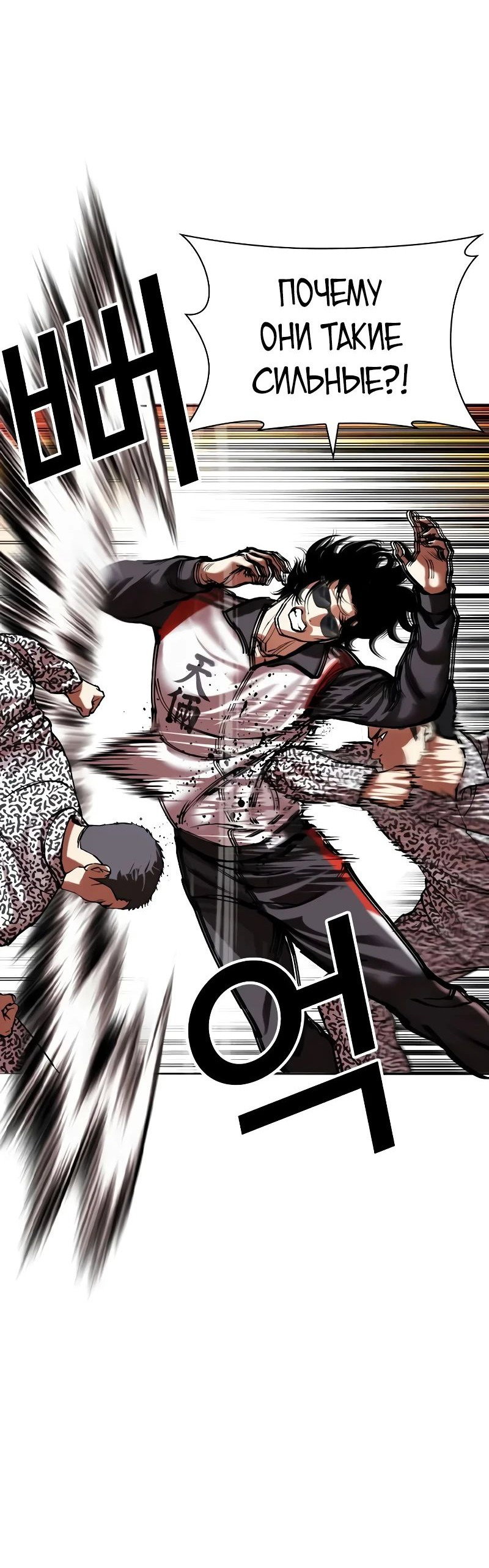 Read Лукизм RU Manga Online