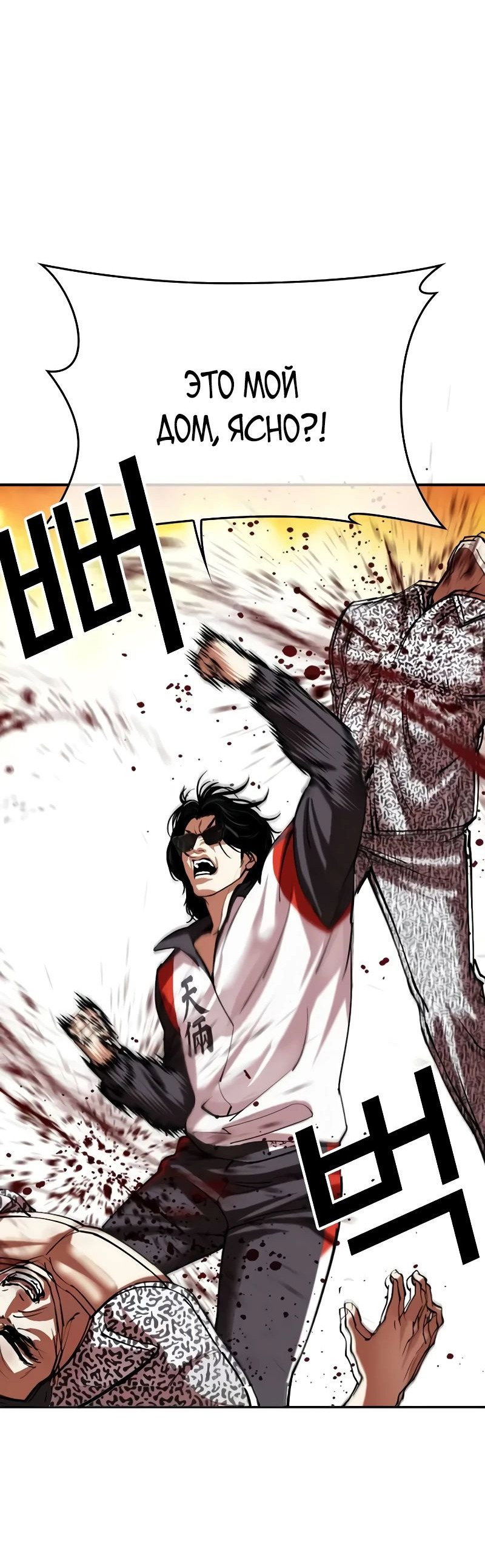 Read Лукизм RU Manga Online