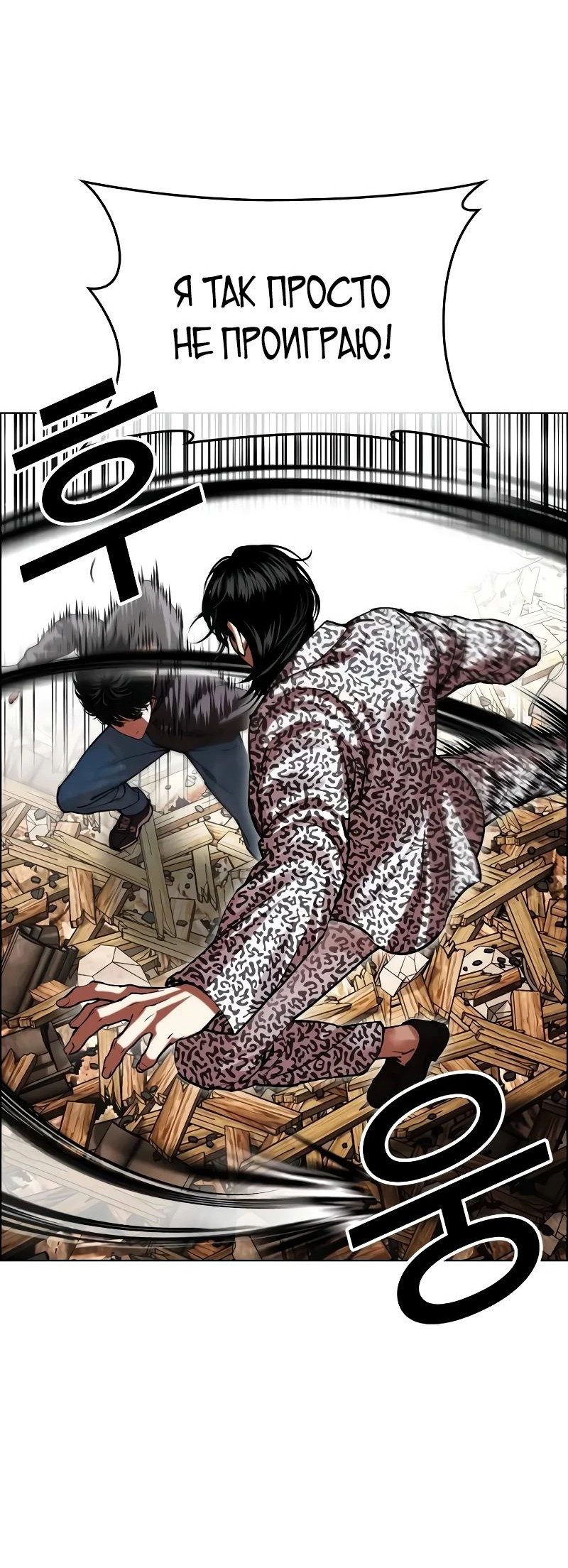 Read Лукизм RU Manga Online