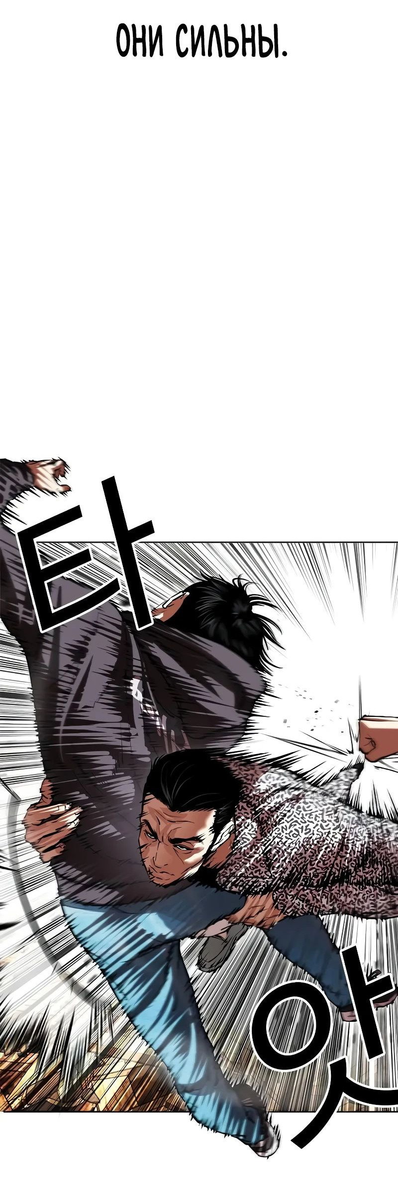 Read Лукизм RU Manga Online