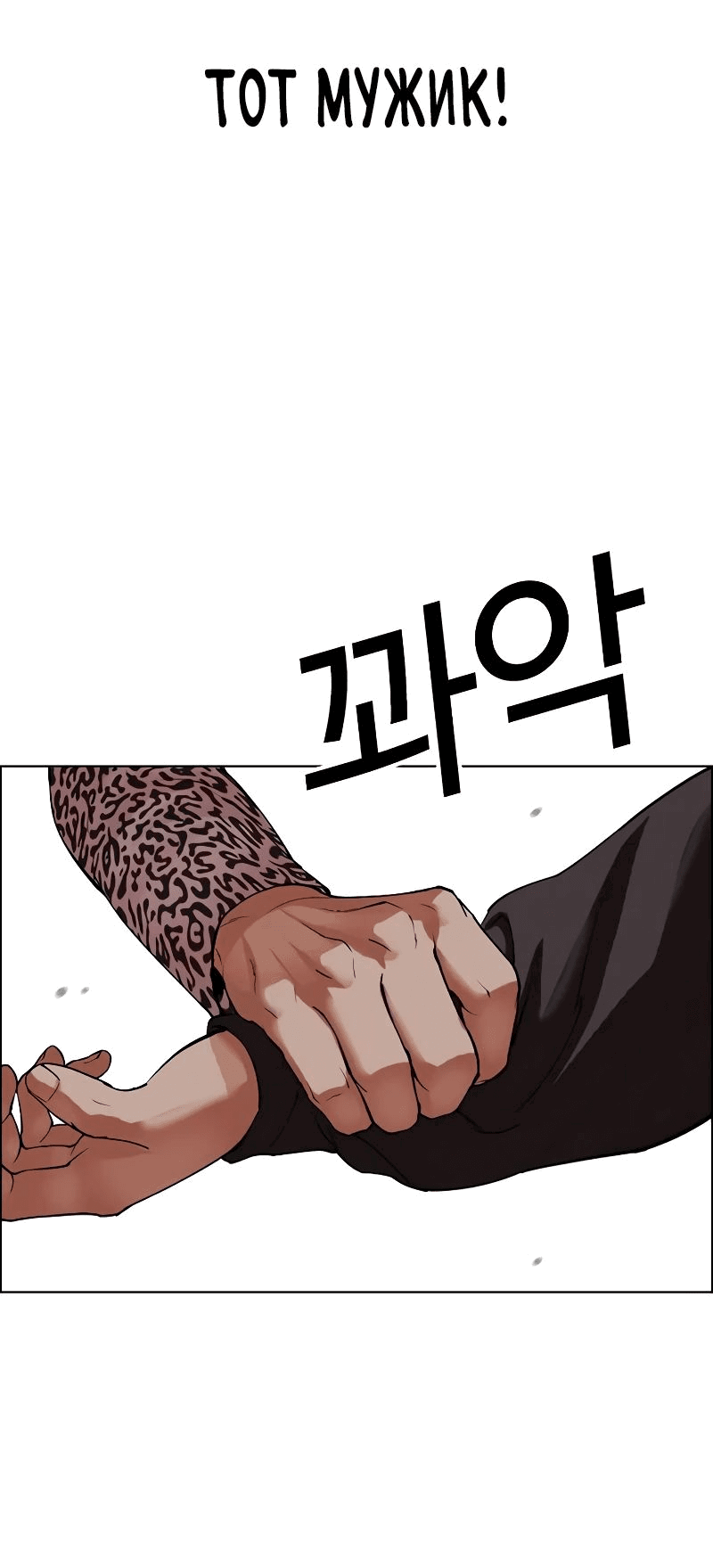 Read Лукизм RU Manga Online