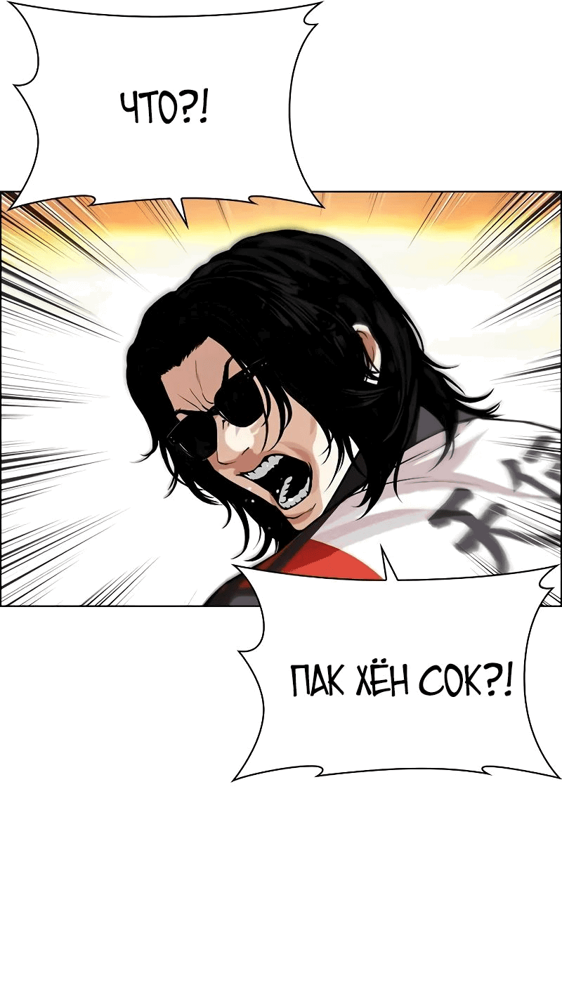Read Лукизм RU Manga Online