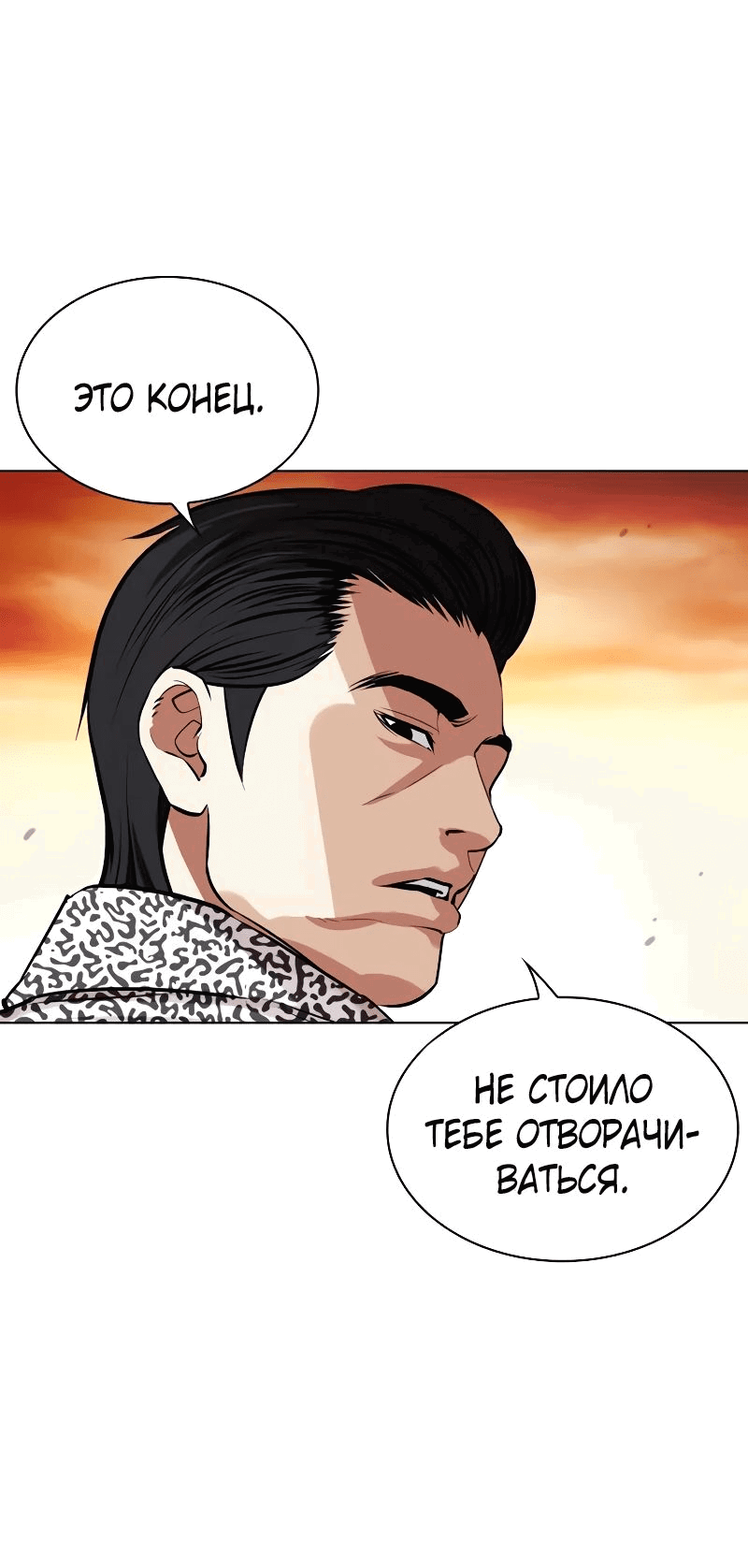 Read Лукизм RU Manga Online