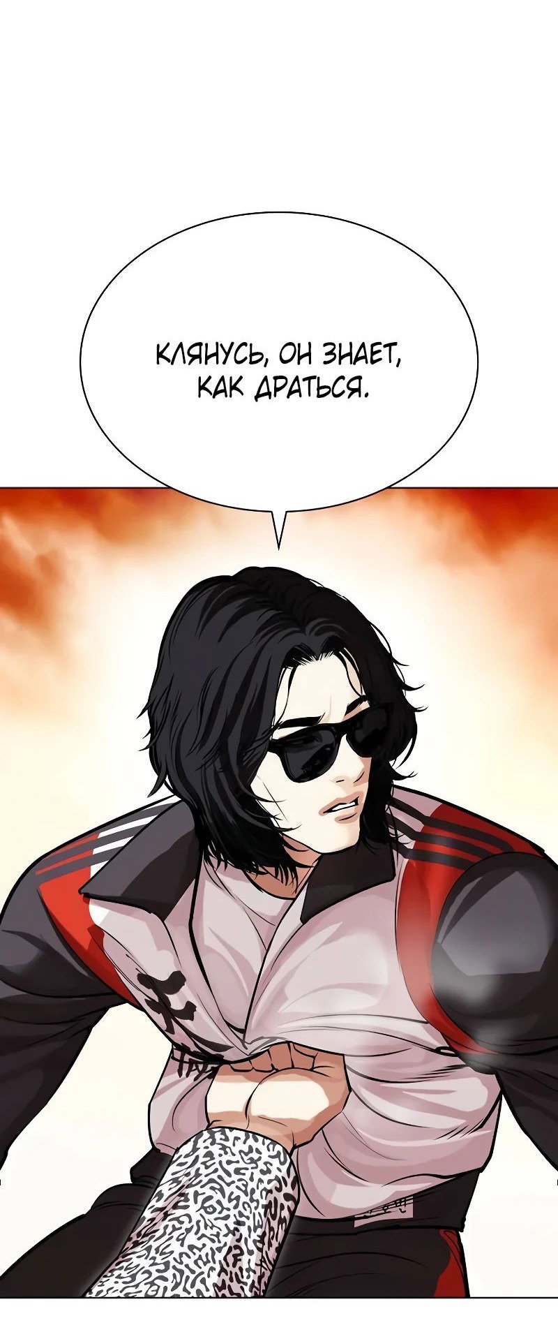 Read Лукизм RU Manga Online