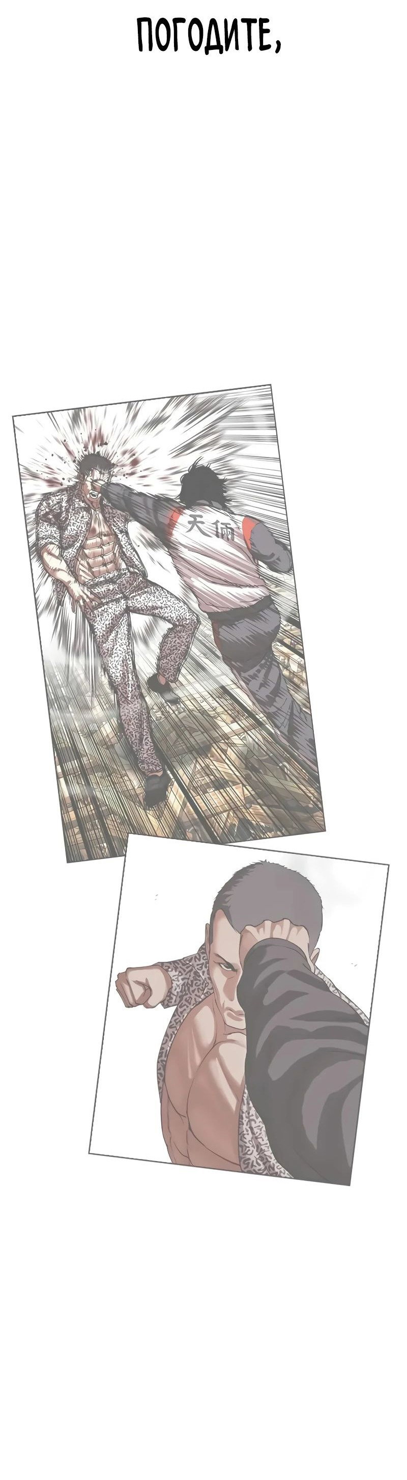 Read Лукизм RU Manga Online
