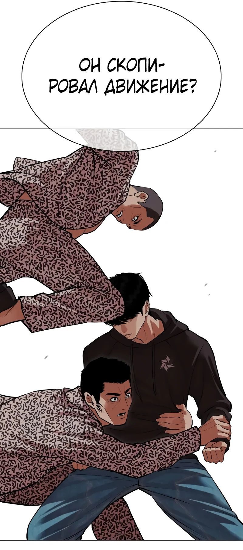Read Лукизм RU Manga Online