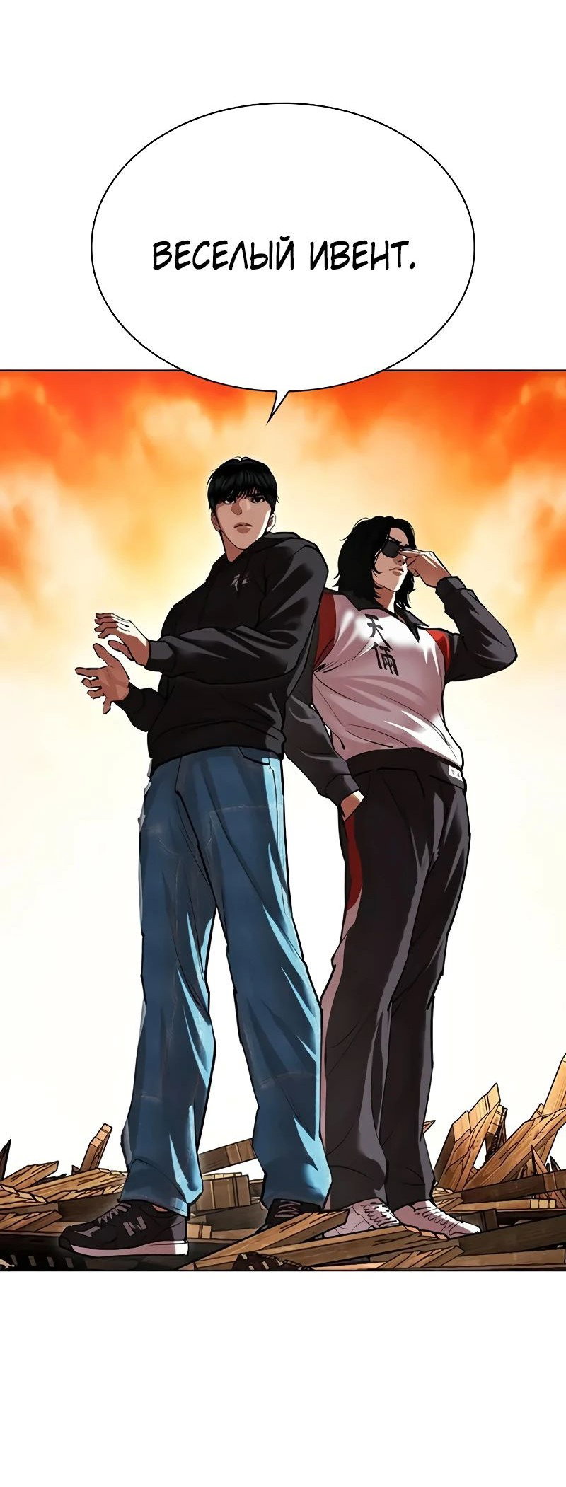 Read Лукизм RU Manga Online