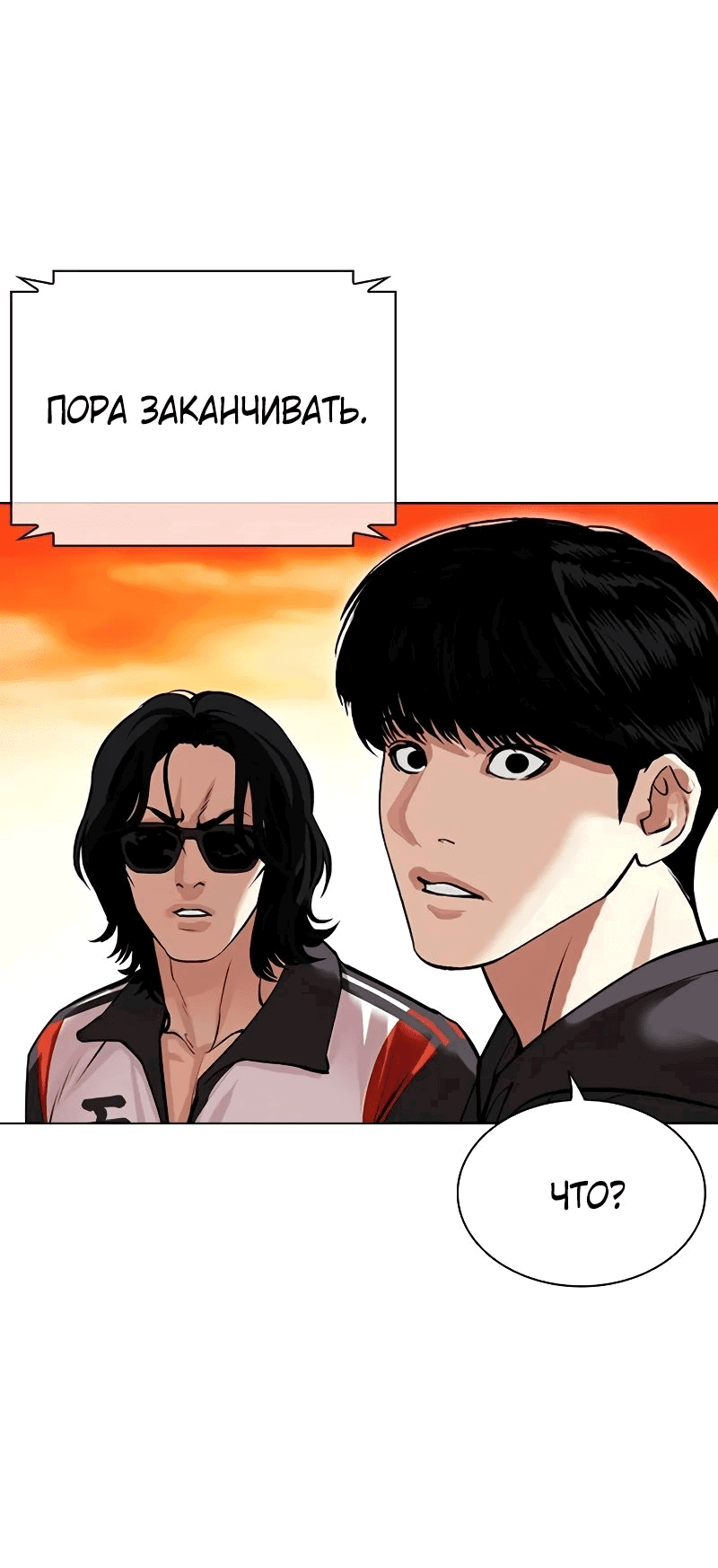 Read Лукизм RU Manga Online