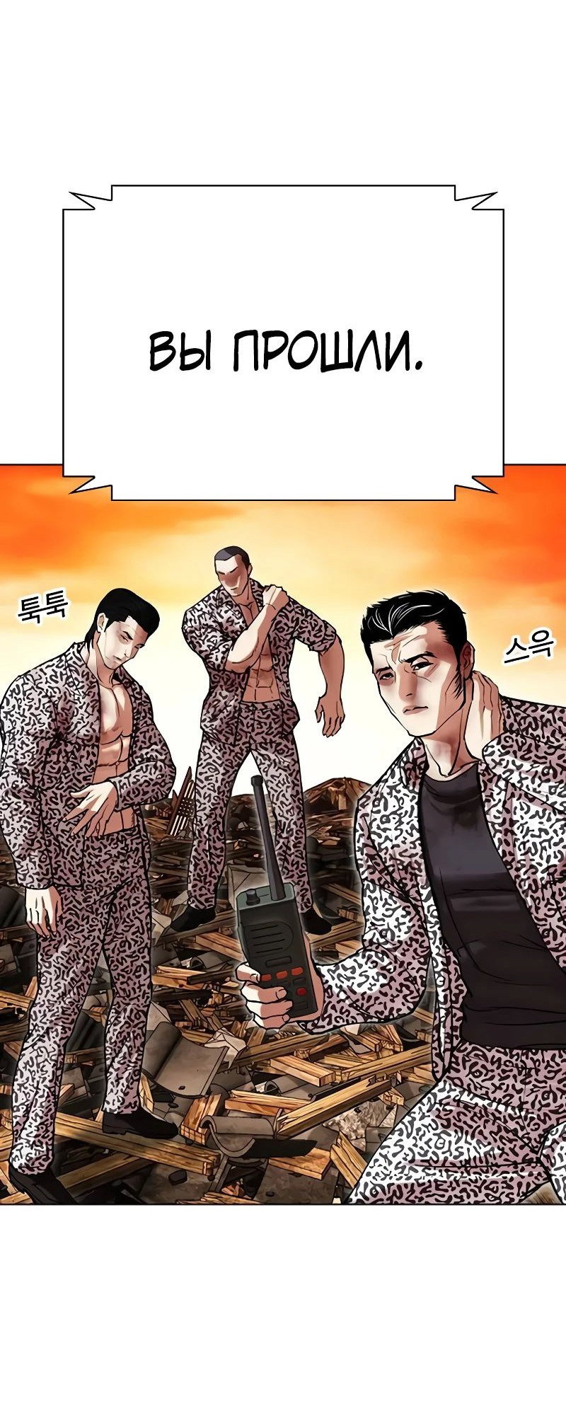 Read Лукизм RU Manga Online