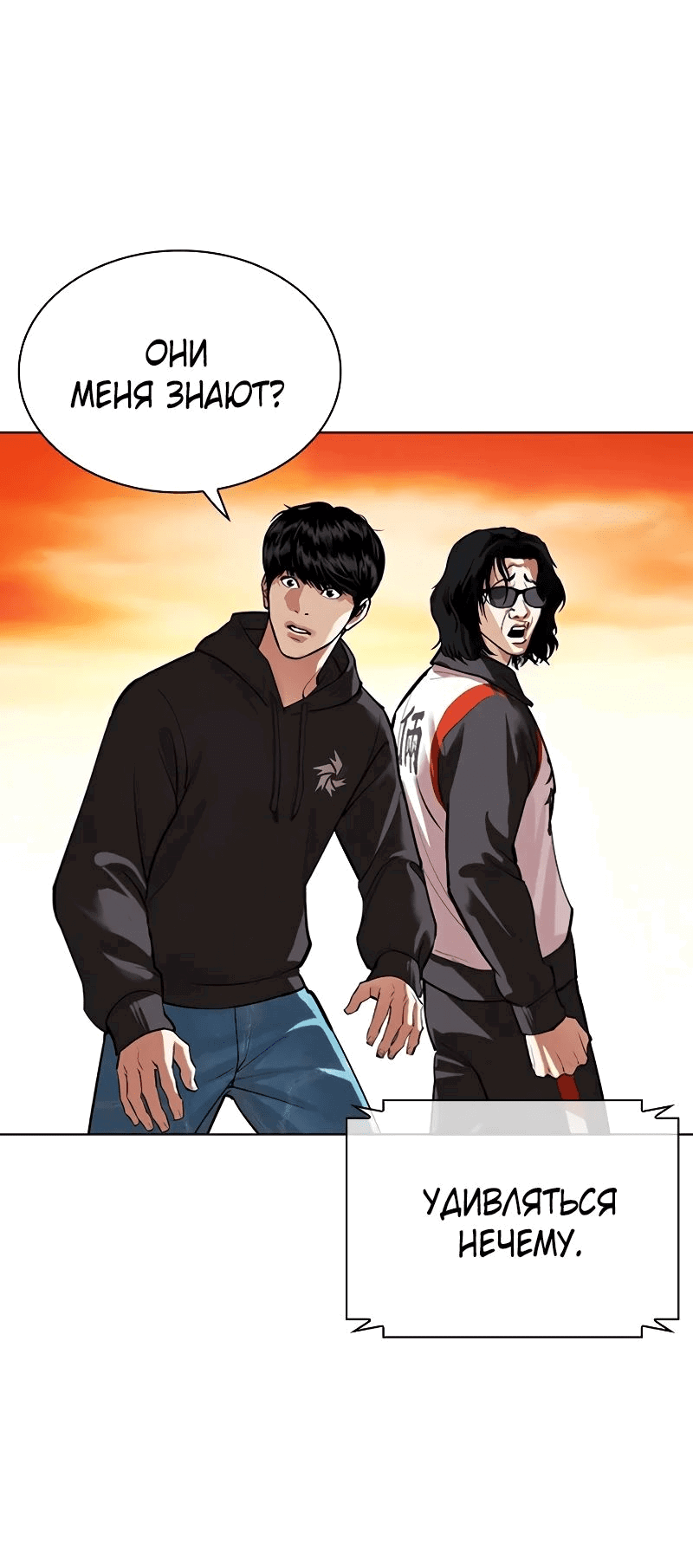 Read Лукизм RU Manga Online