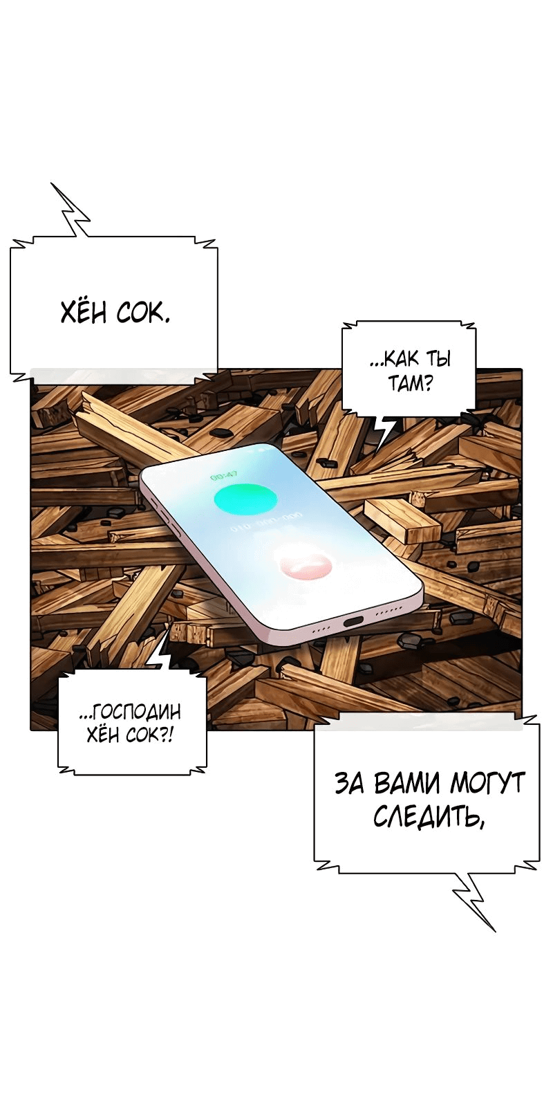 Read Лукизм RU Manga Online