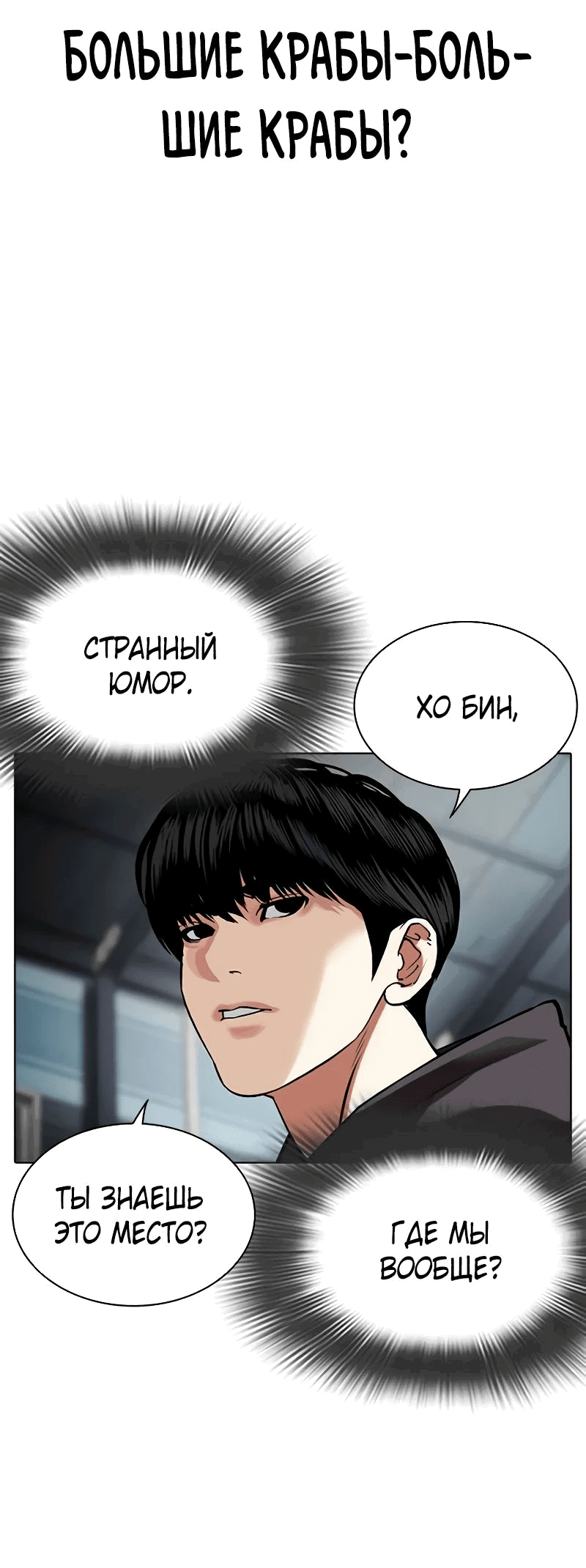 Read Лукизм RU Manga Online