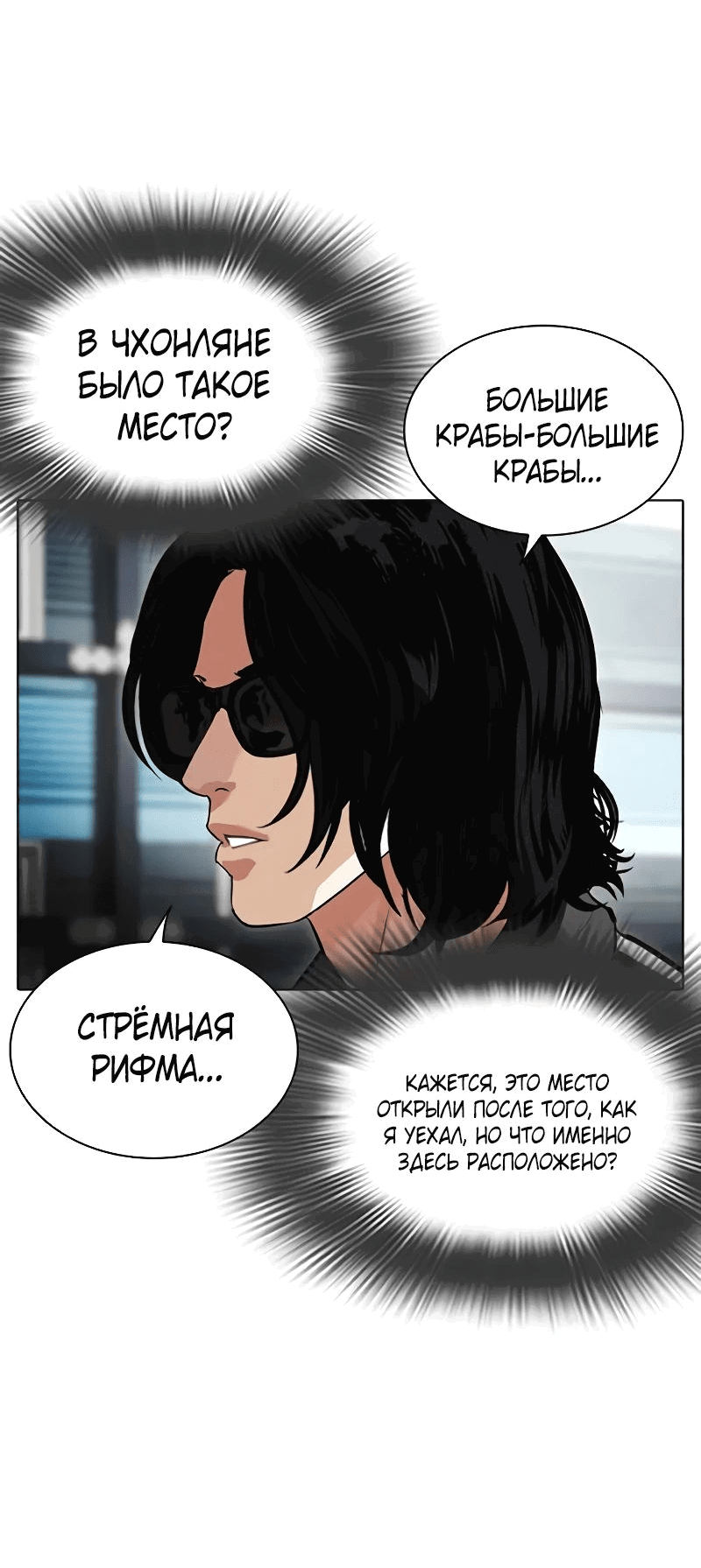 Read Лукизм RU Manga Online
