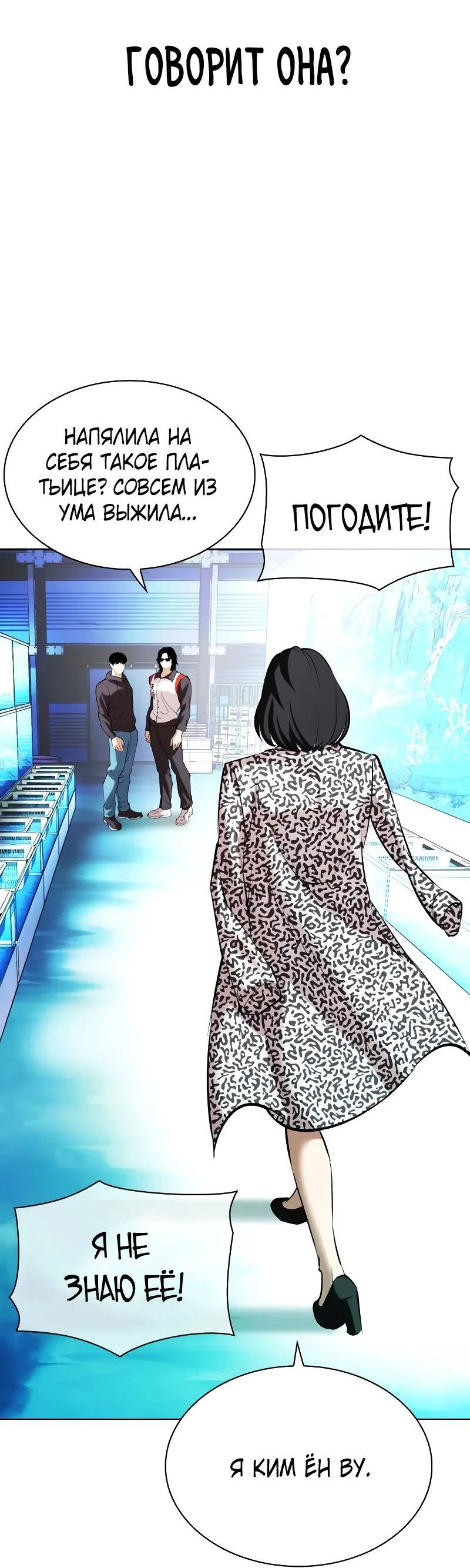 Read Лукизм RU Manga Online