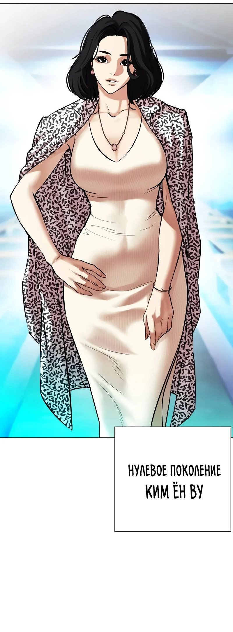 Read Лукизм RU Manga Online