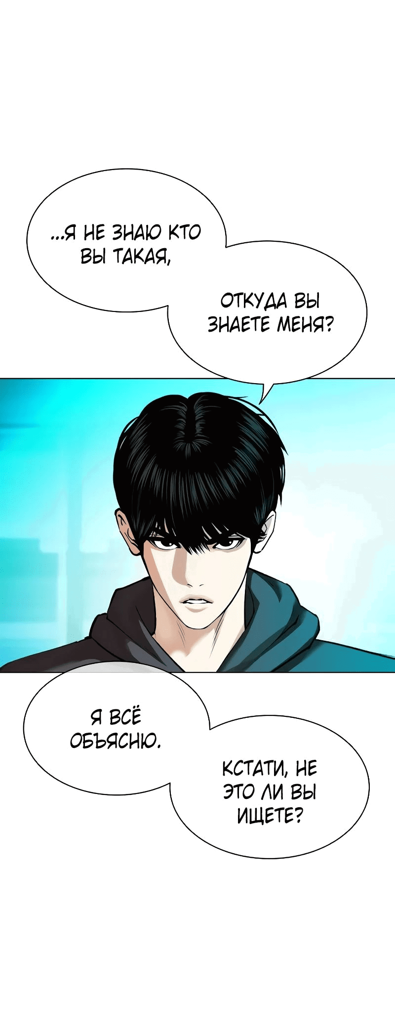 Read Лукизм RU Manga Online
