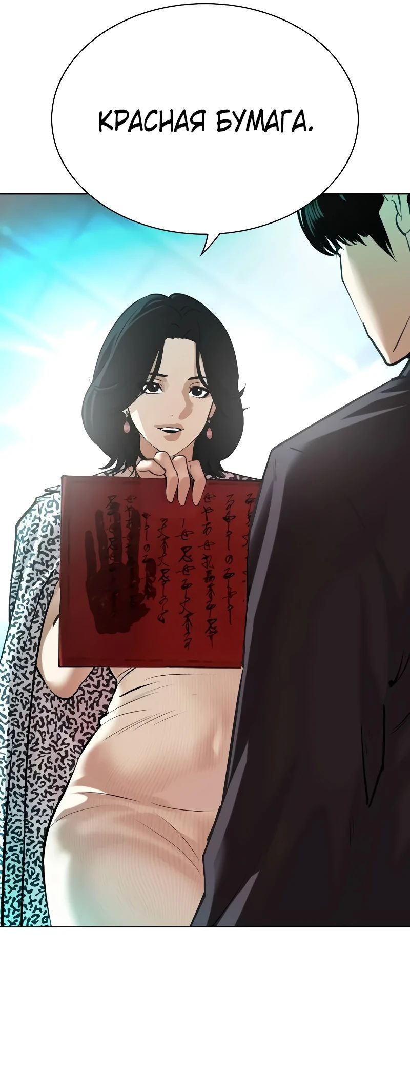 Read Лукизм RU Manga Online