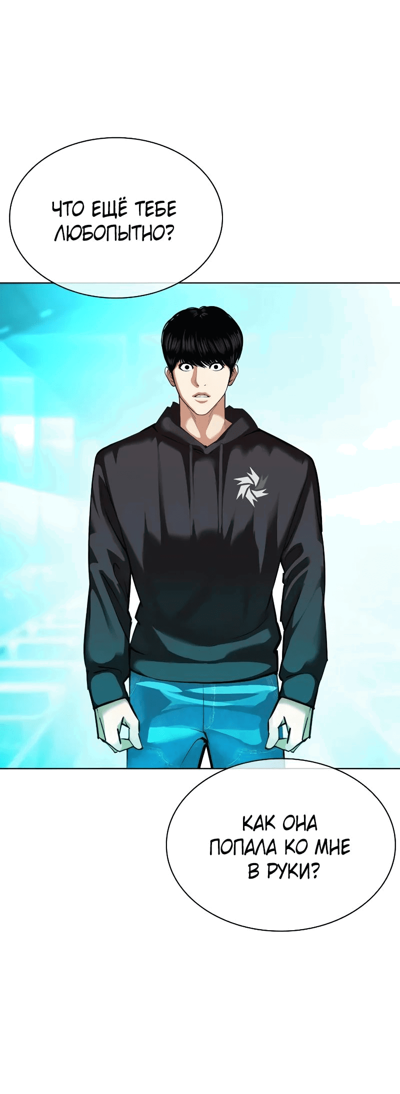 Read Лукизм RU Manga Online