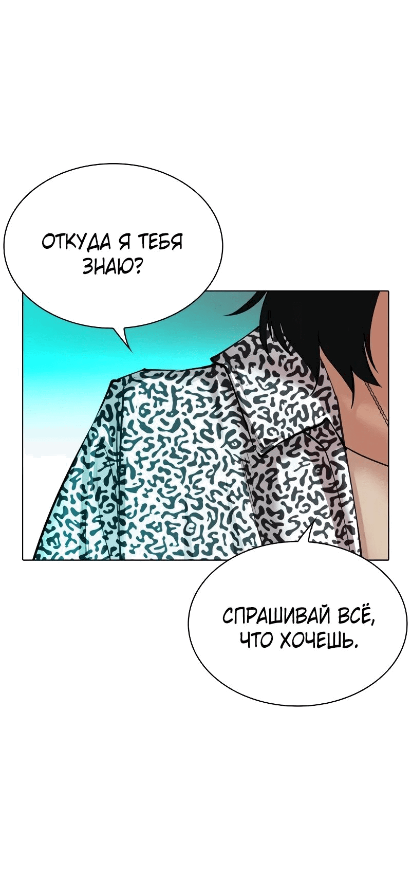 Read Лукизм RU Manga Online
