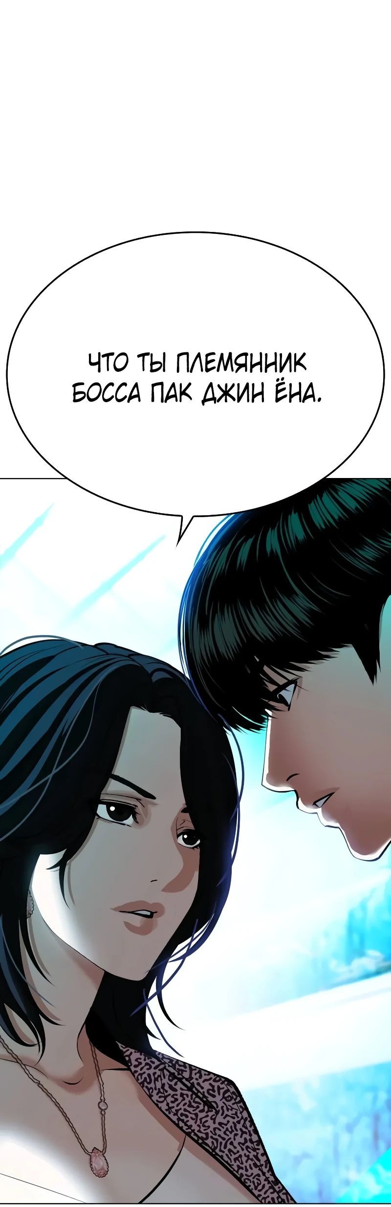 Read Лукизм RU Manga Online