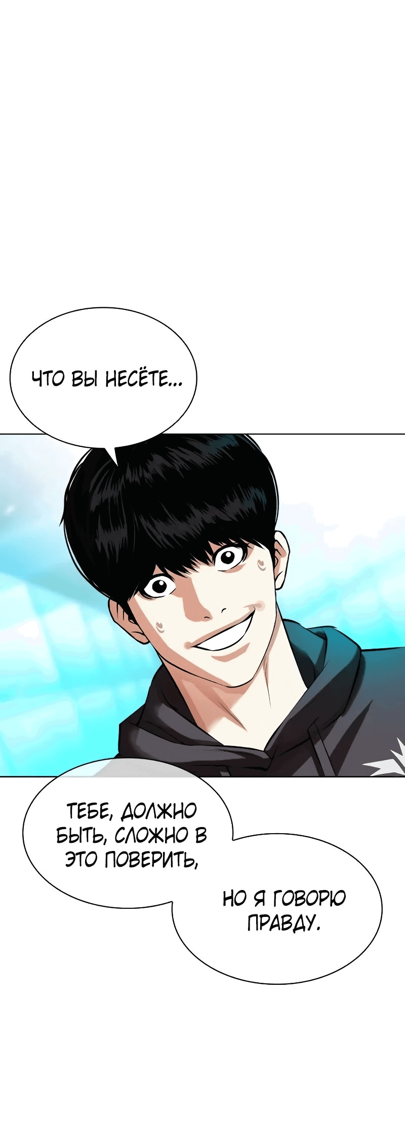 Read Лукизм RU Manga Online
