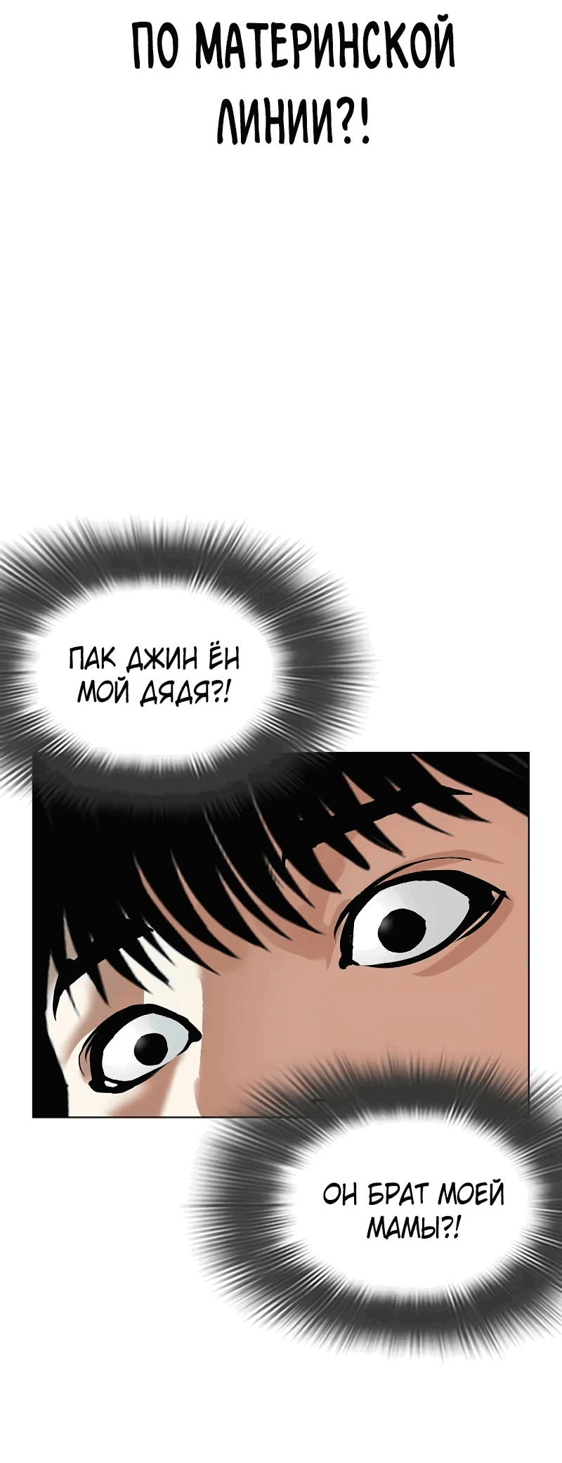 Read Лукизм RU Manga Online