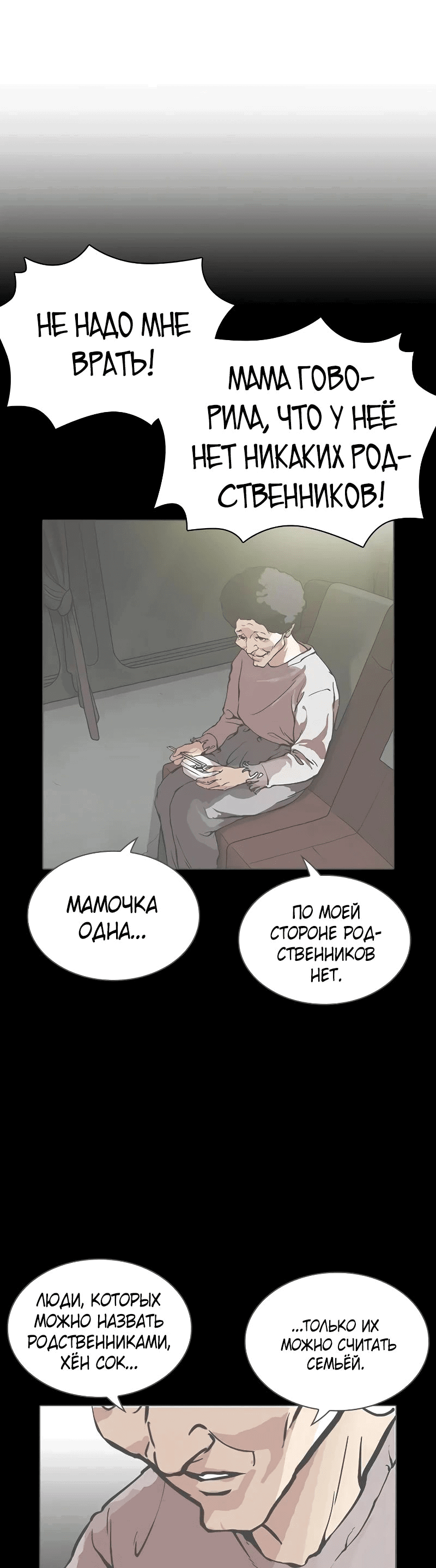 Read Лукизм RU Manga Online