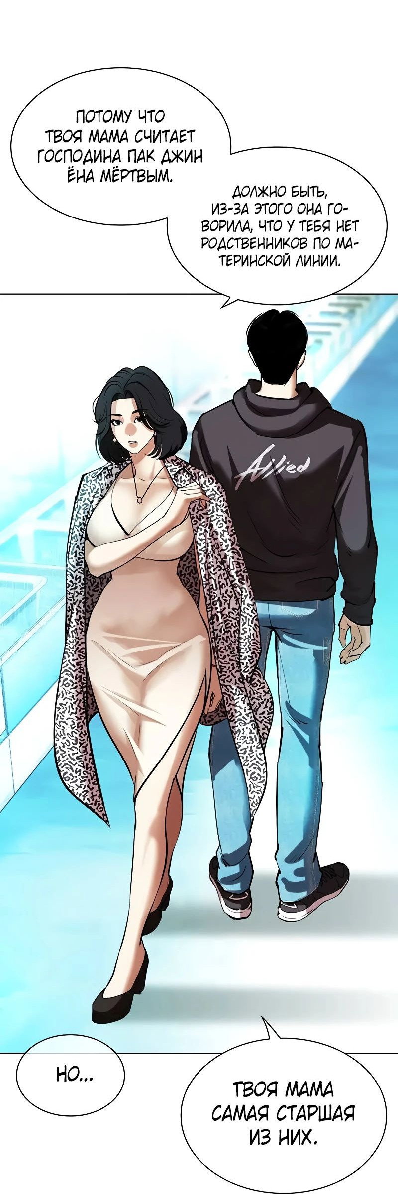Read Лукизм RU Manga Online