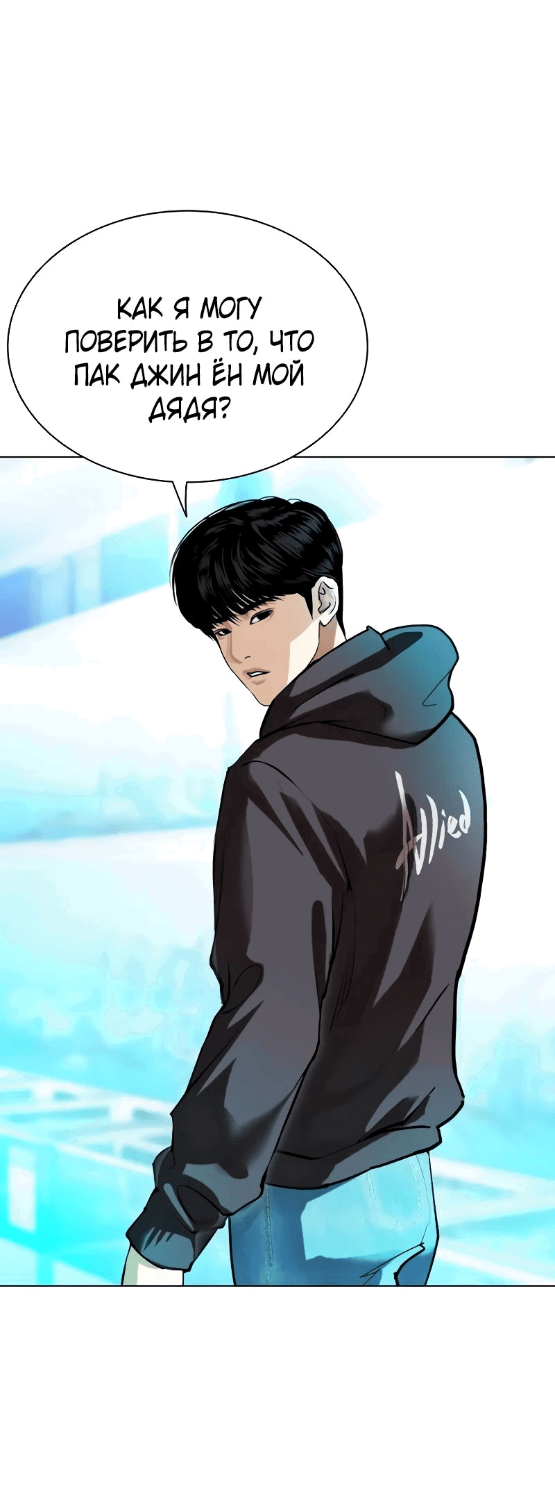 Read Лукизм RU Manga Online
