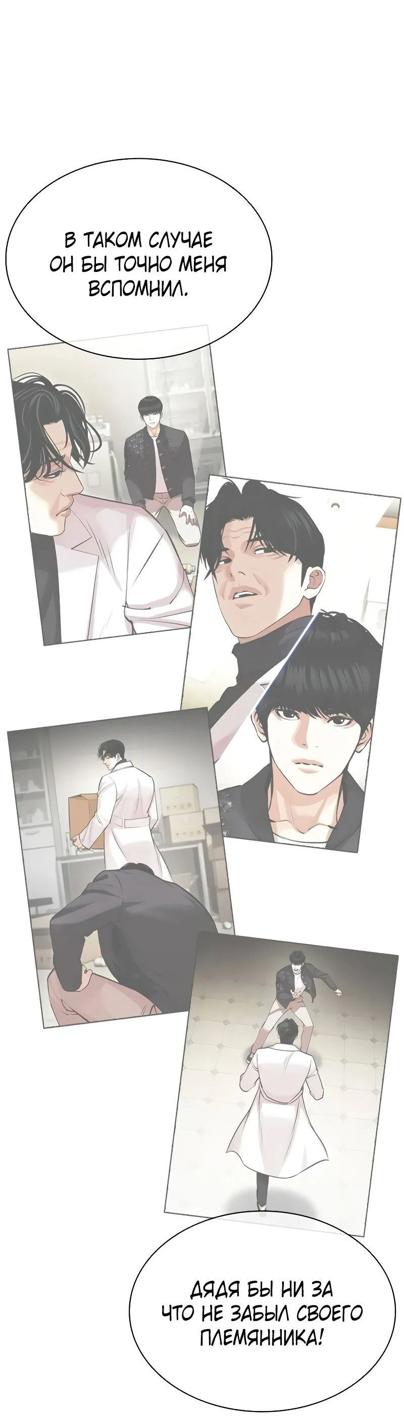Read Лукизм RU Manga Online