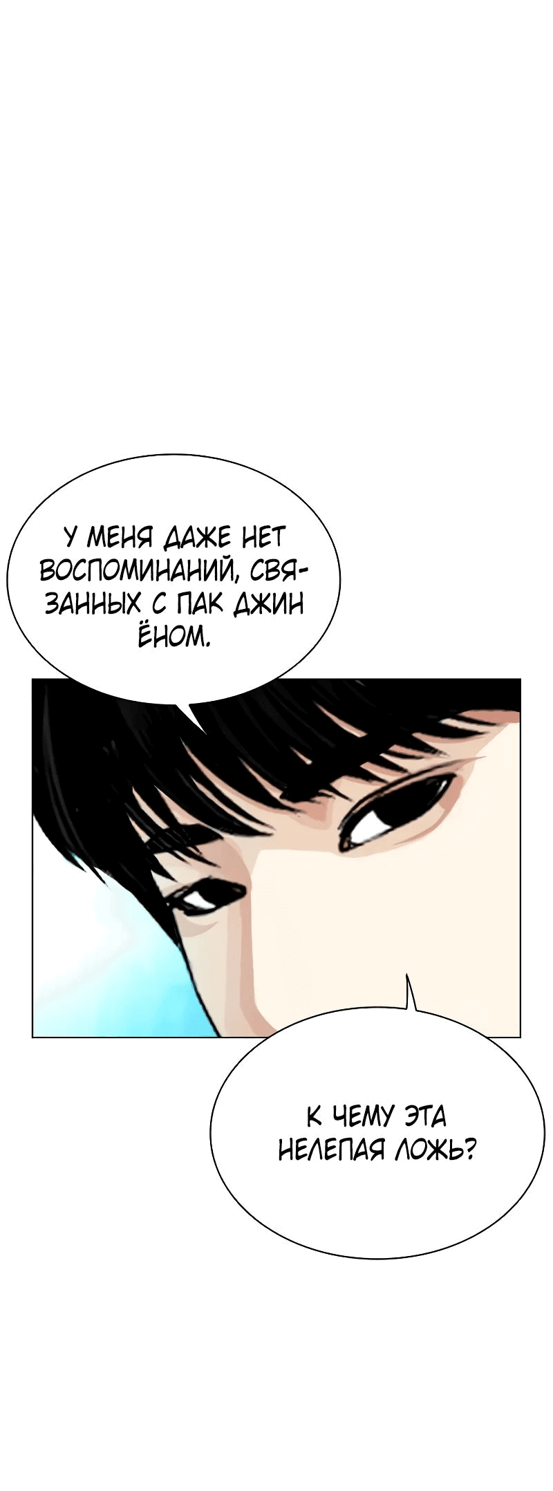 Read Лукизм RU Manga Online