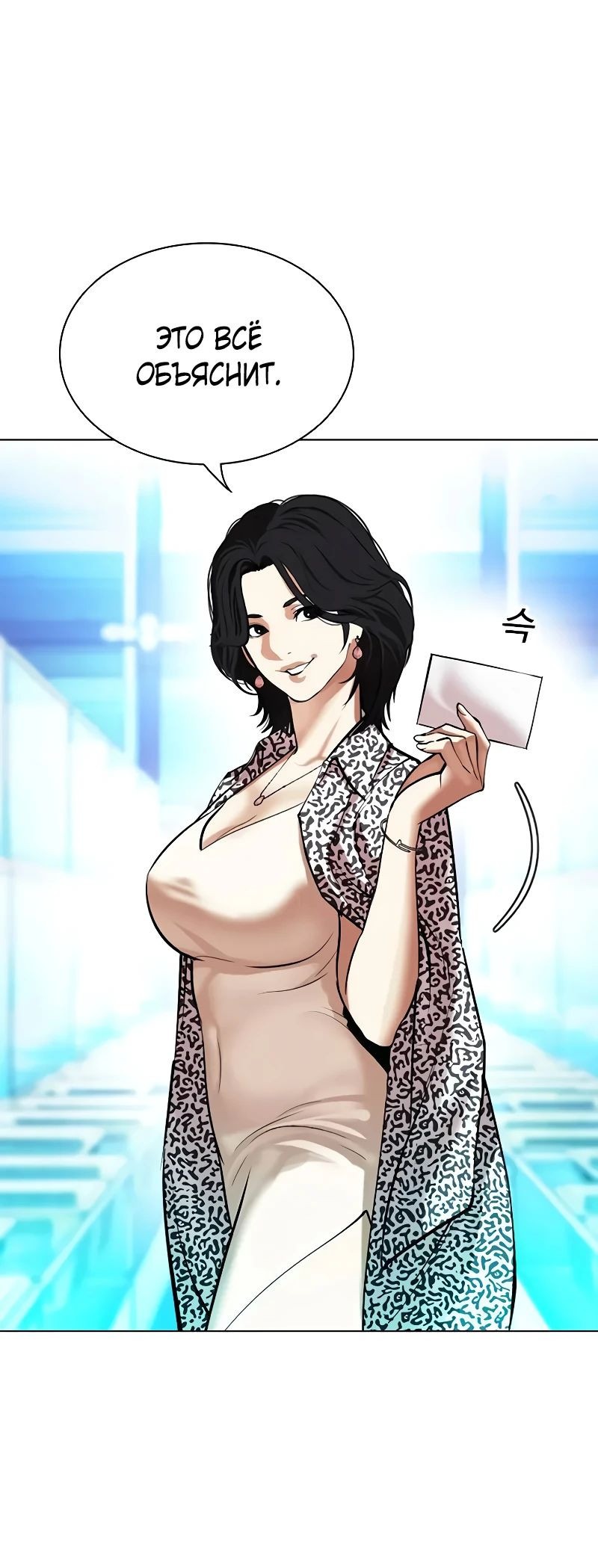 Read Лукизм RU Manga Online